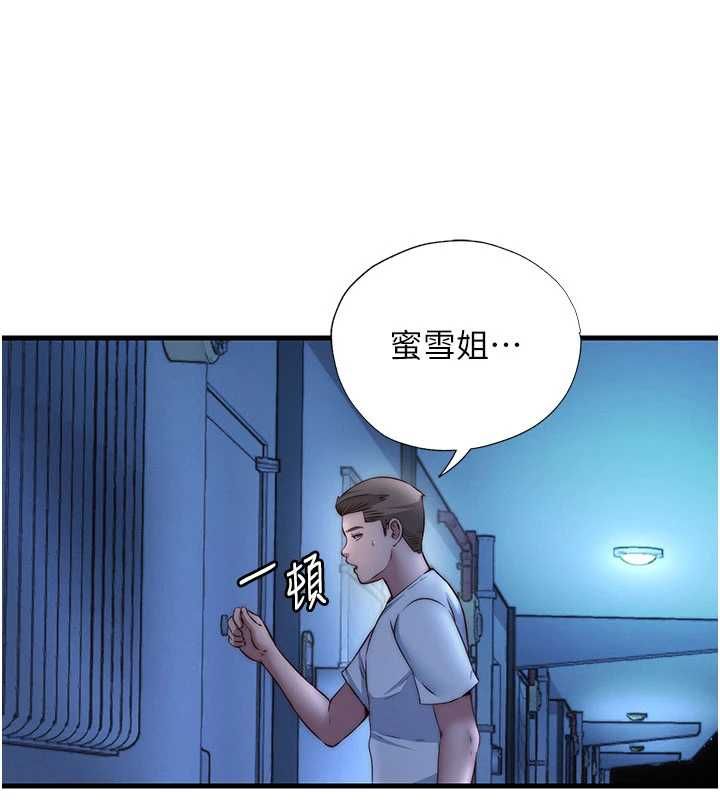 民宿精营中第64話-從電話傳來的呻吟