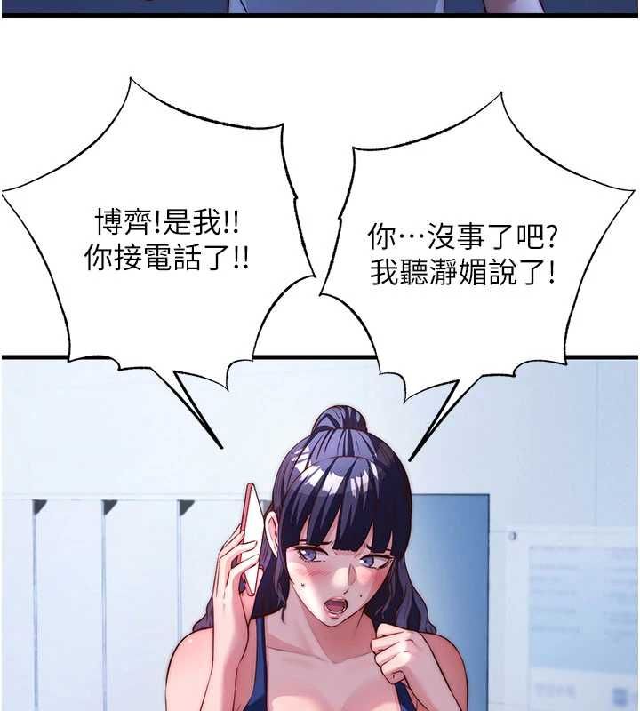民宿精营中第64話-從電話傳來的呻吟