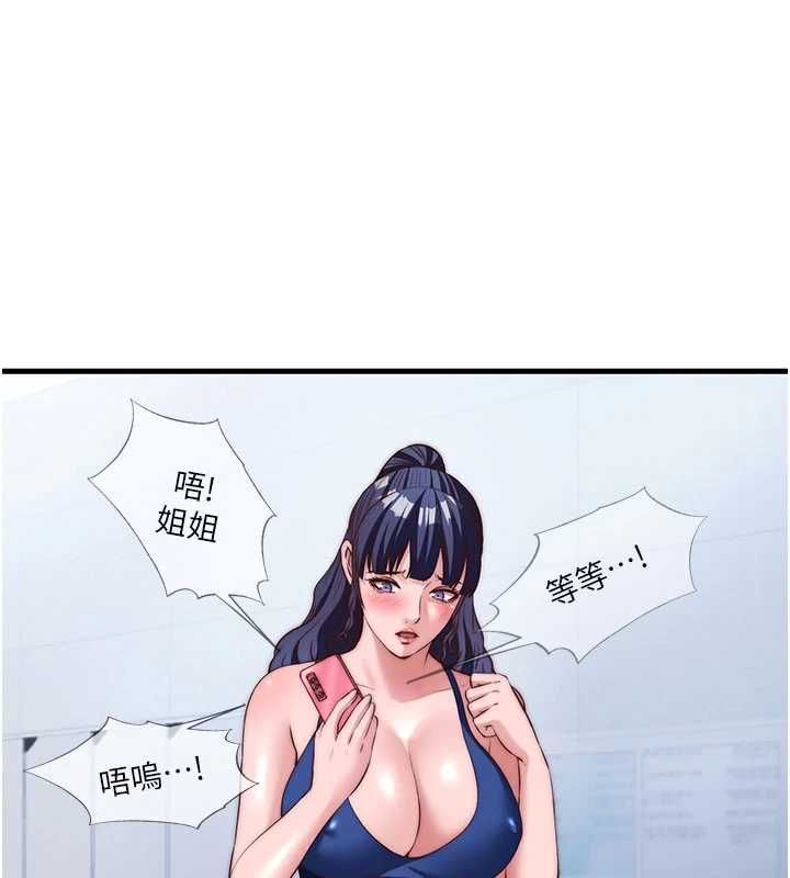 民宿精营中第64話-從電話傳來的呻吟