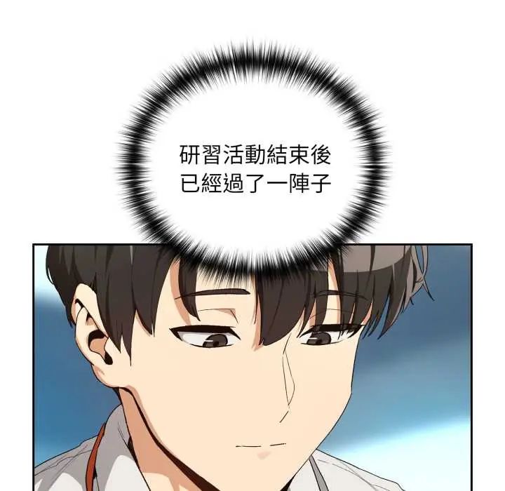 下班后的例行恋爱第110話