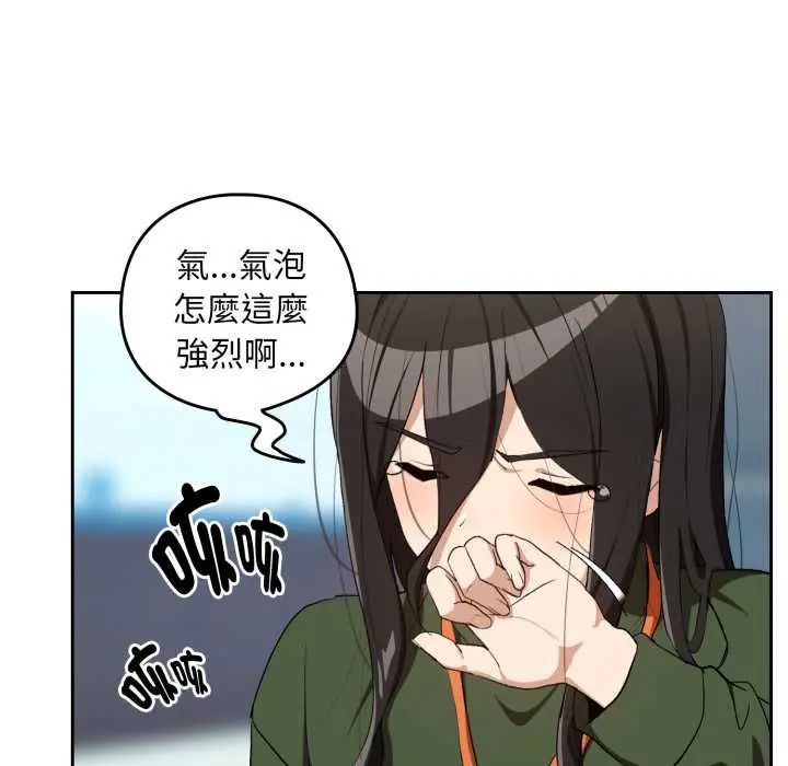 下班后的例行恋爱第110話