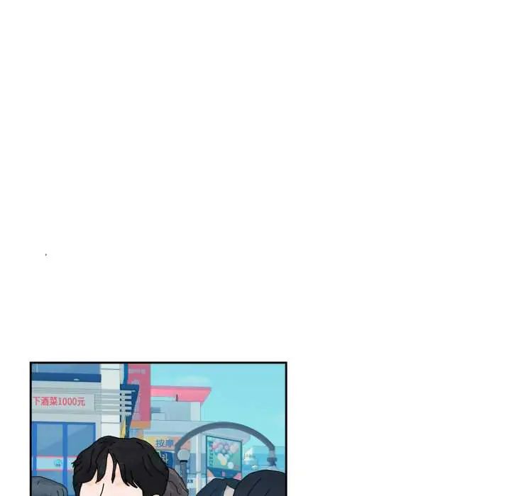 下班后的例行恋爱第110話