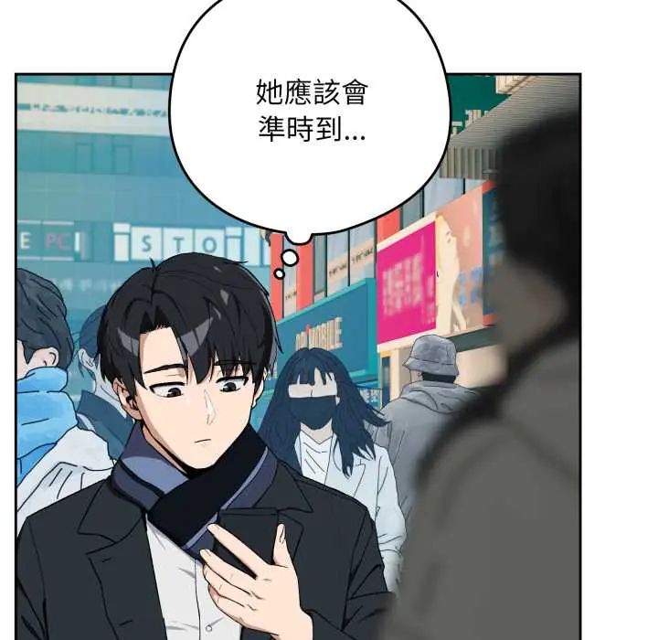下班后的例行恋爱第110話