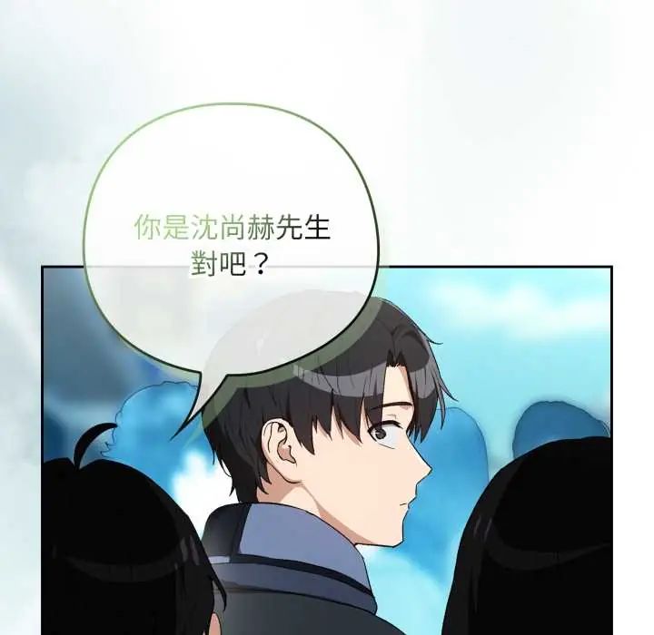 下班后的例行恋爱第110話