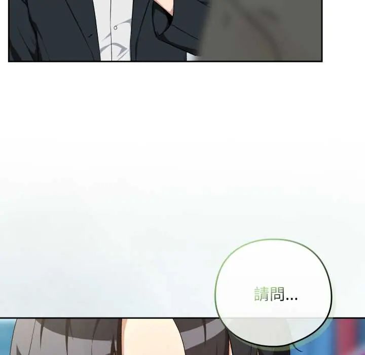 下班后的例行恋爱第110話