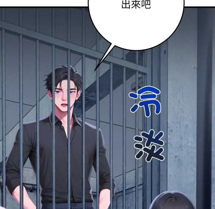 悖島審判第32話