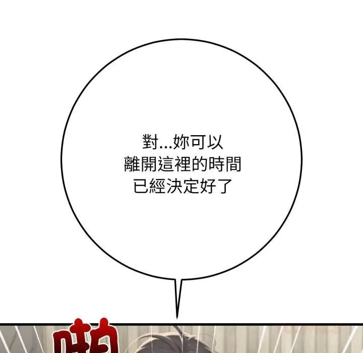 悖島審判第32話