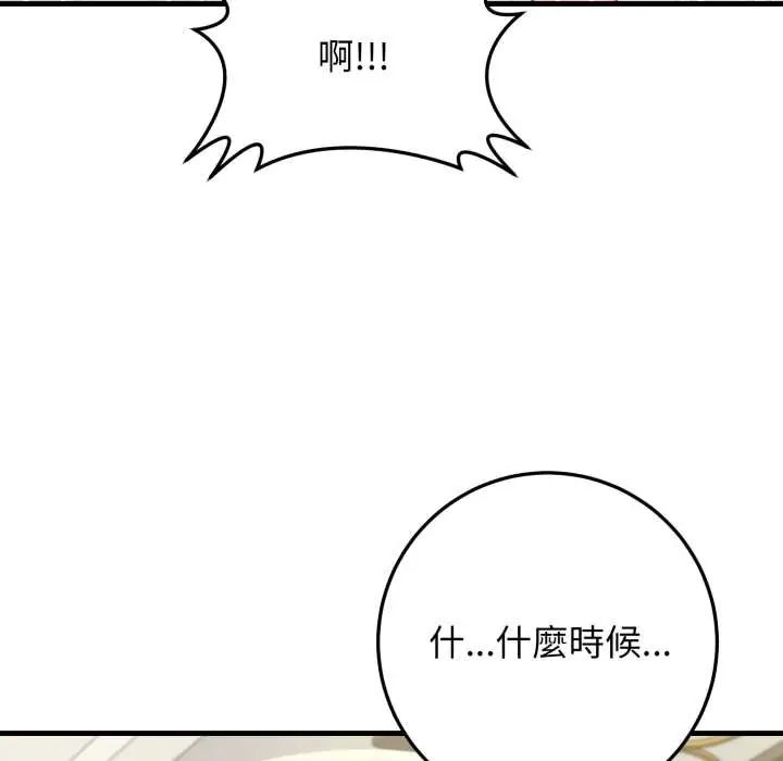 《悖岛审判》第32话