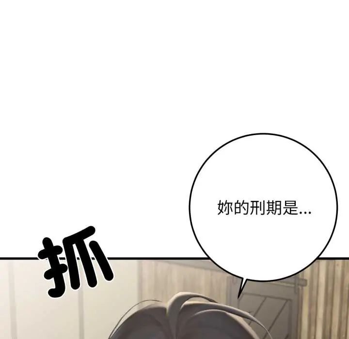 悖岛审判第32話