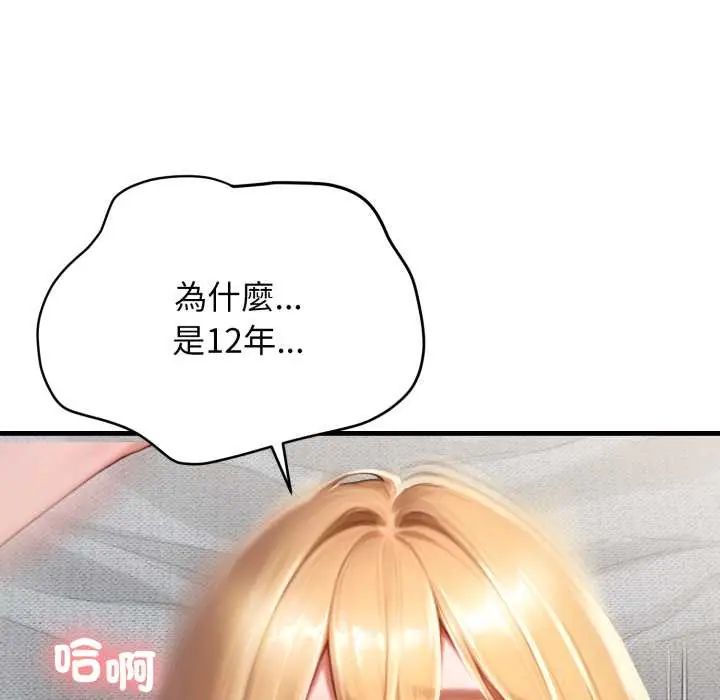 悖岛审判第32話