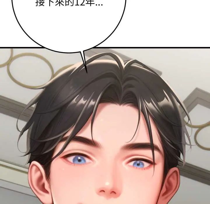 悖島審判第32話