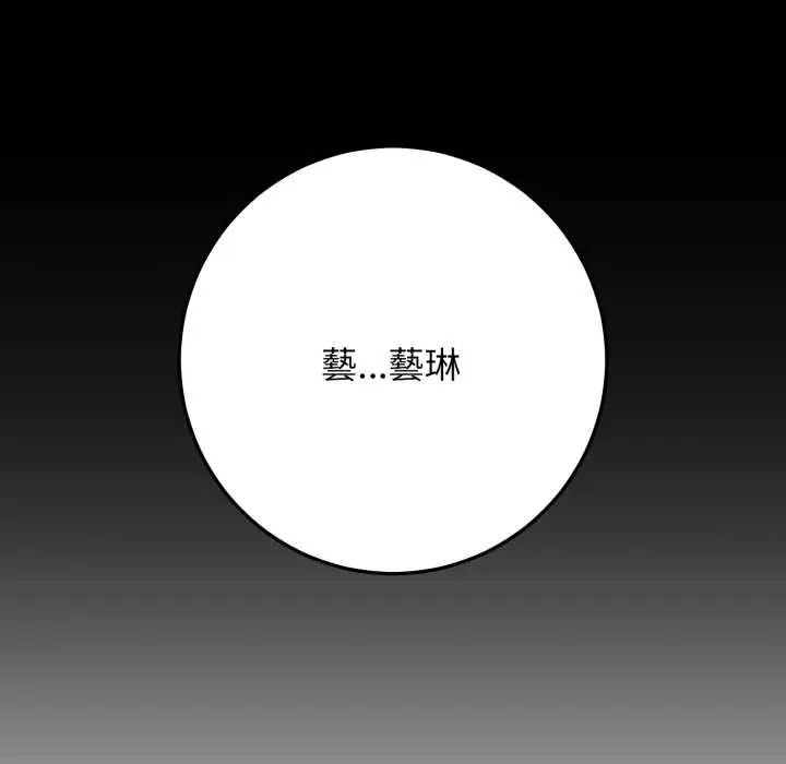 悖岛审判第32話