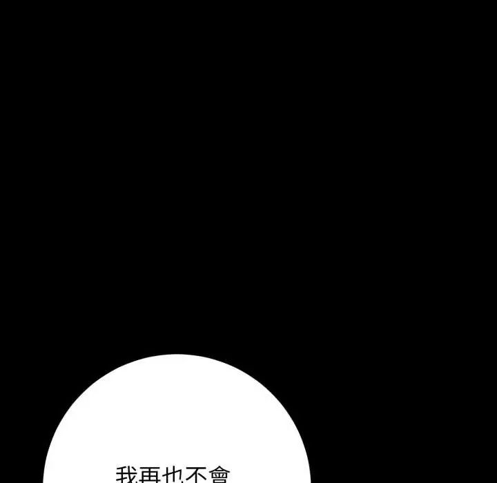 悖岛审判第32話