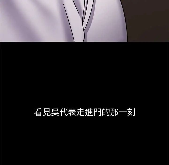 《要成为男子汉》第14話
