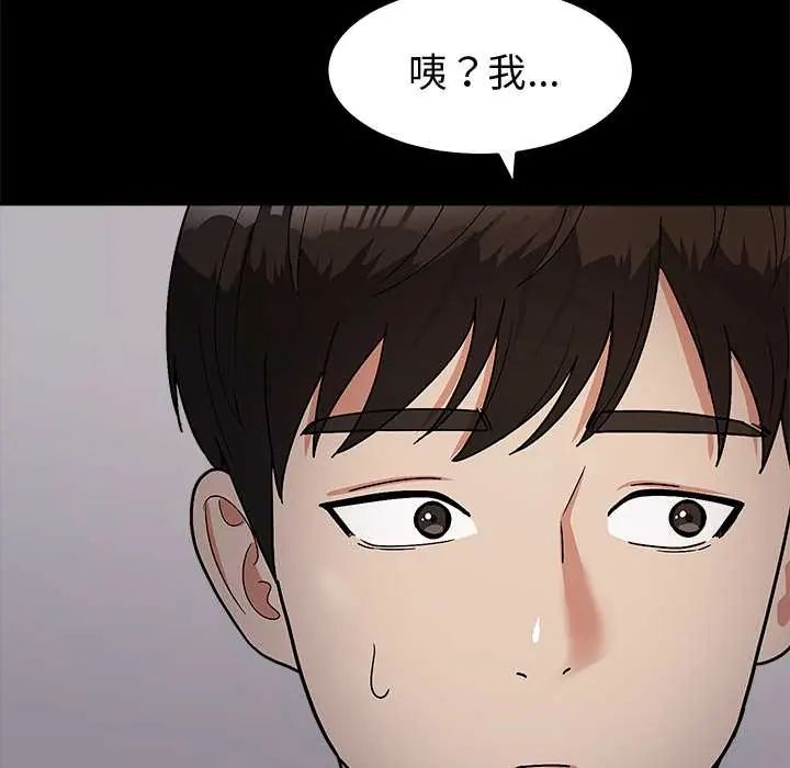 要成為男子漢第14話