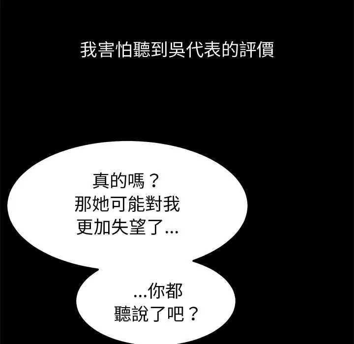 要成為男子漢第14話