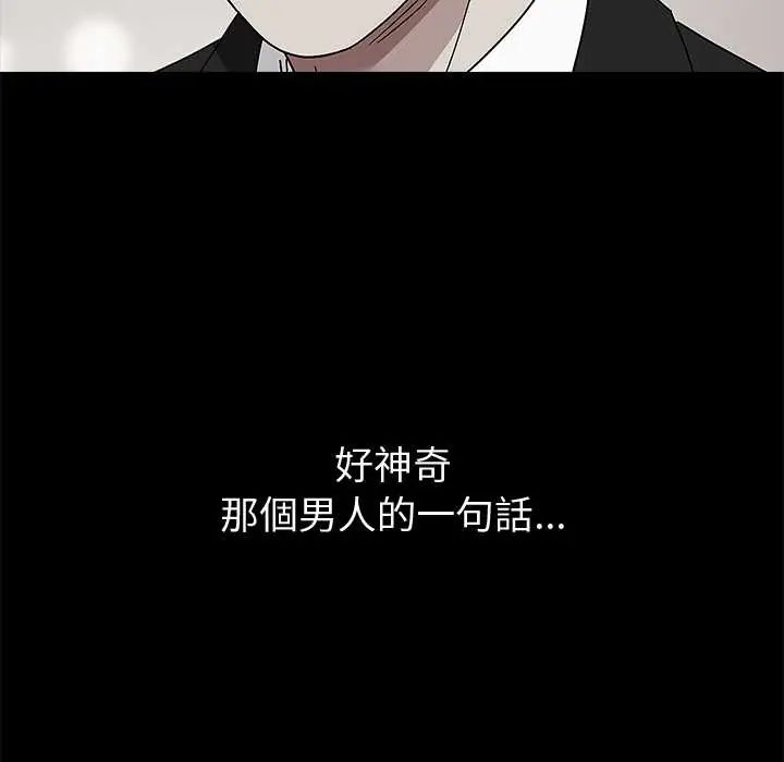 要成为男子汉第14話