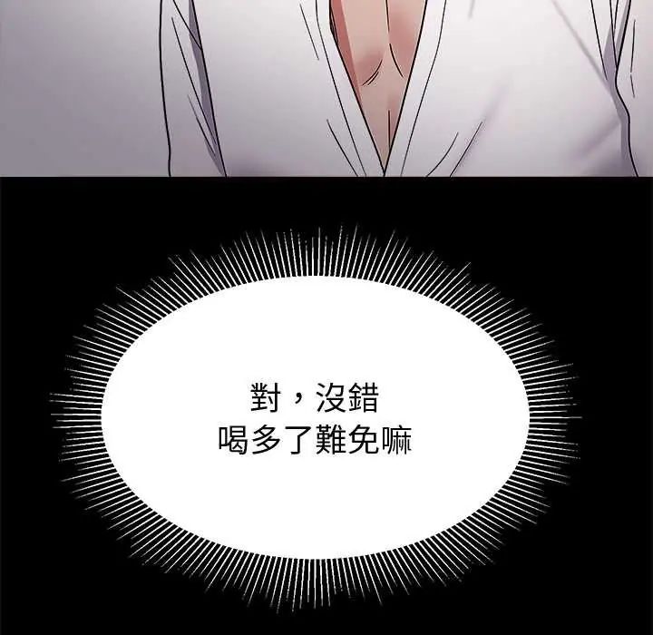 要成为男子汉第14話