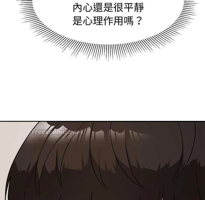 要成为男子汉第14話