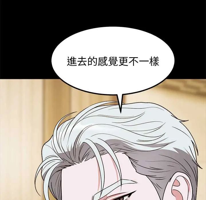 要成为男子汉第14話
