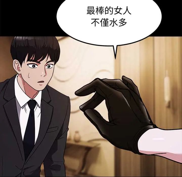 要成为男子汉第14話