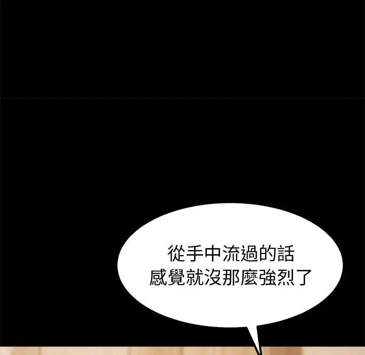 要成为男子汉第14話