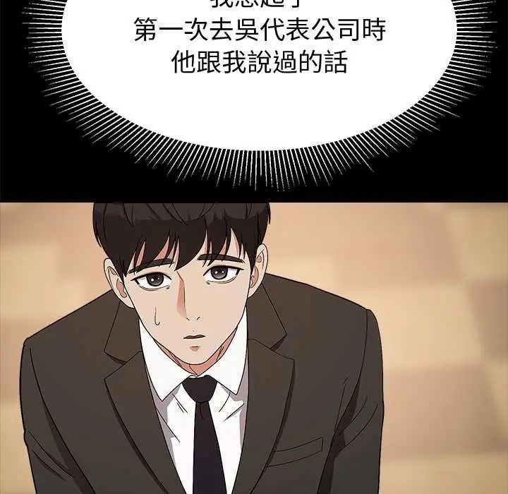 要成為男子漢第14話