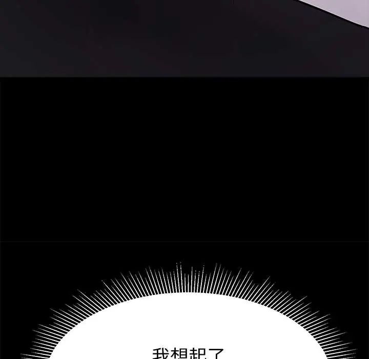 要成为男子汉第14話