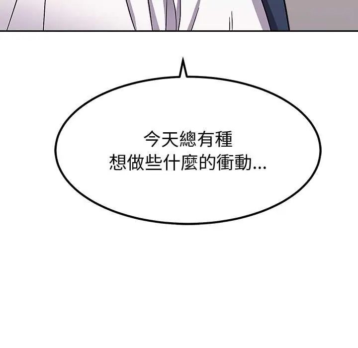 要成为男子汉第14話