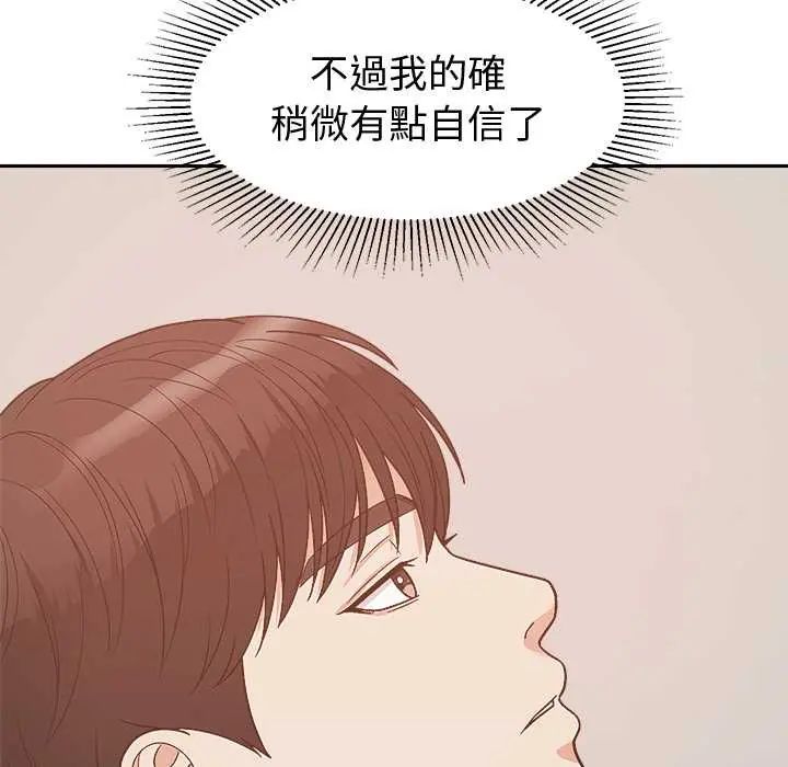 要成为男子汉第14話