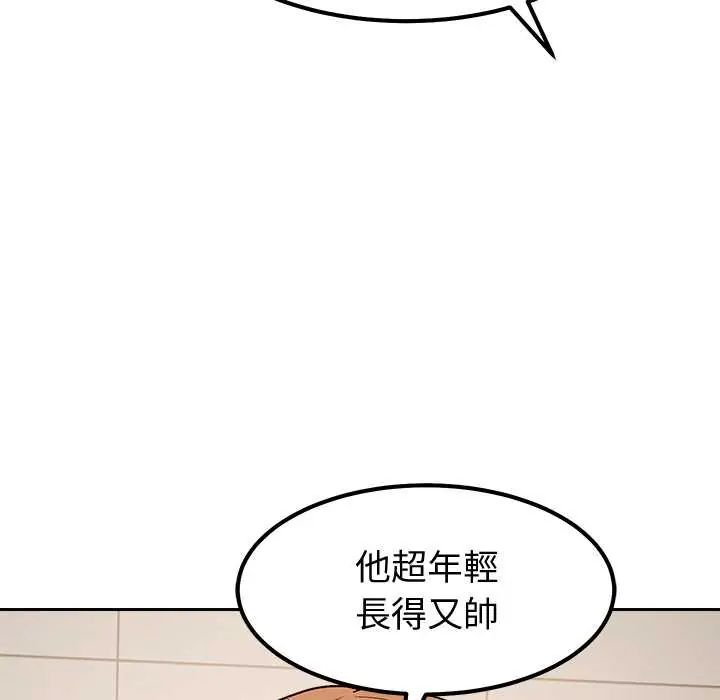 要成為男子漢第14話