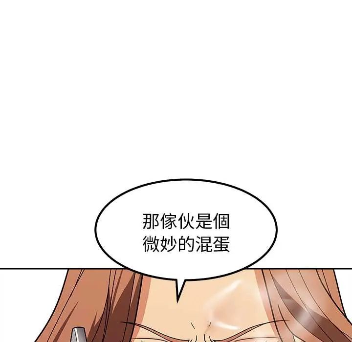 要成为男子汉第14話