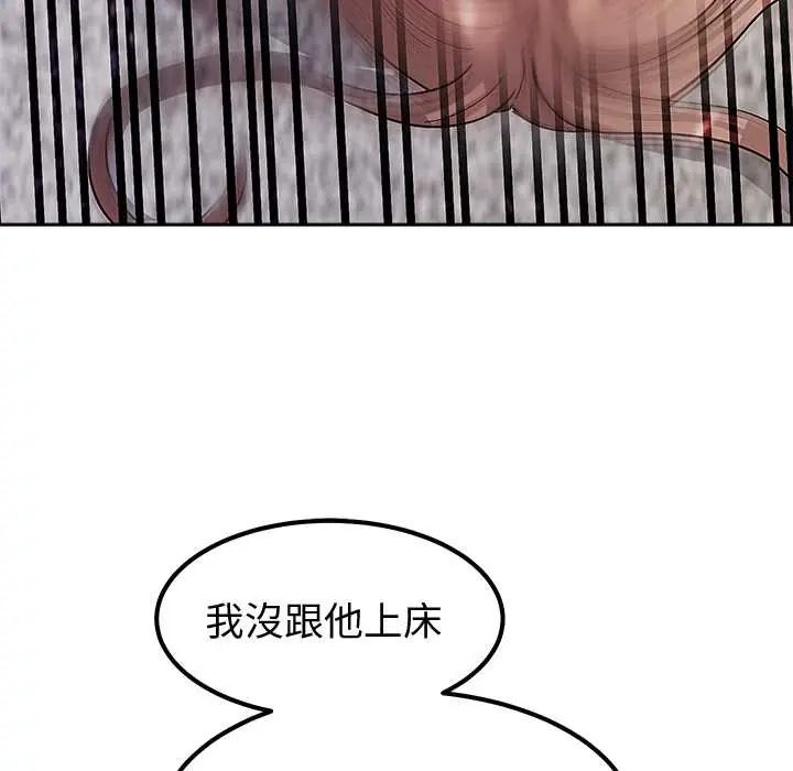要成为男子汉第14話