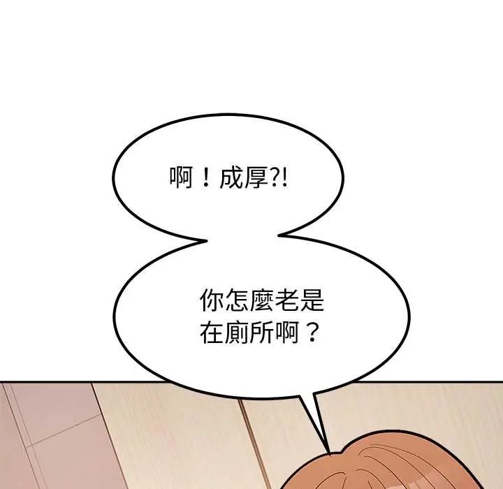 要成为男子汉第14話