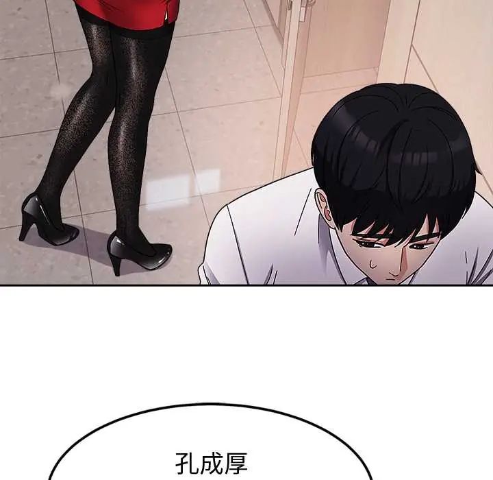 要成为男子汉第14話