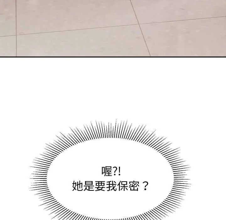 要成为男子汉第14話