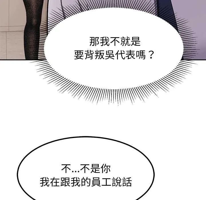 要成为男子汉第14話