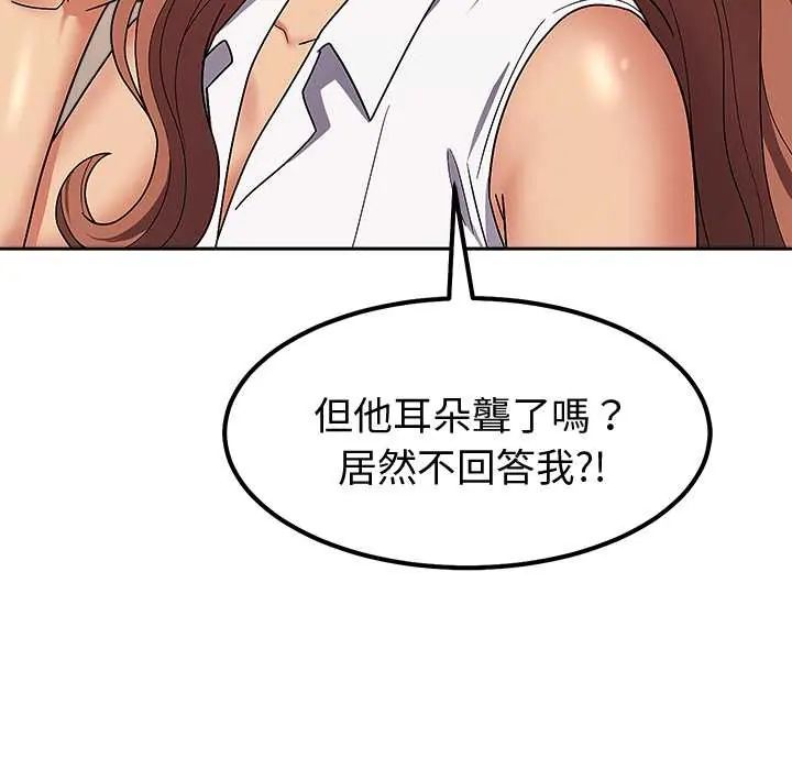 要成为男子汉第14話
