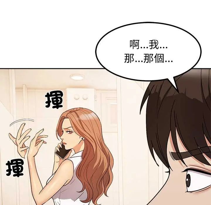 要成为男子汉第14話
