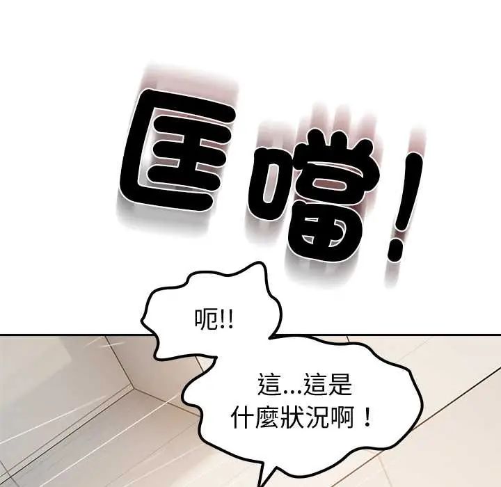 要成为男子汉第14話