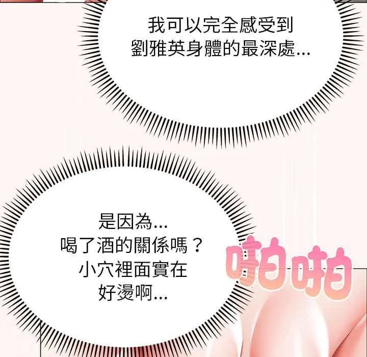 那个小太妹第13話