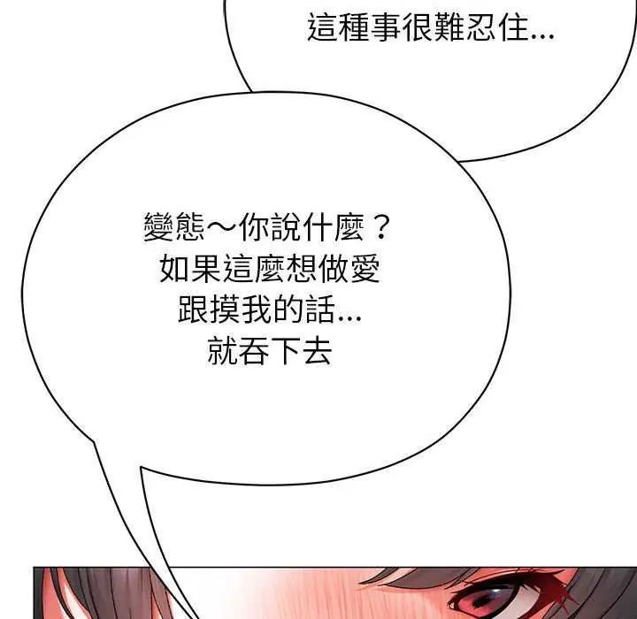 那个小太妹第13話