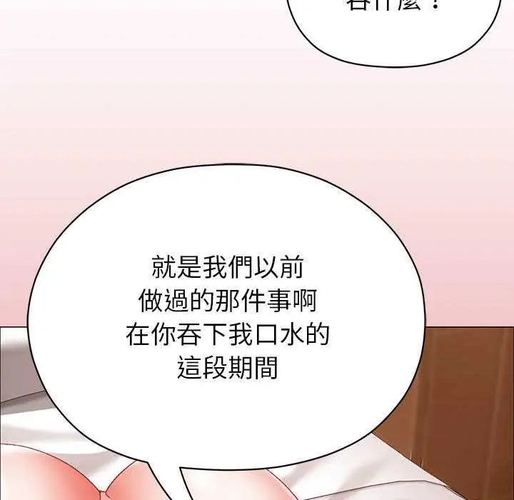 那个小太妹第13話