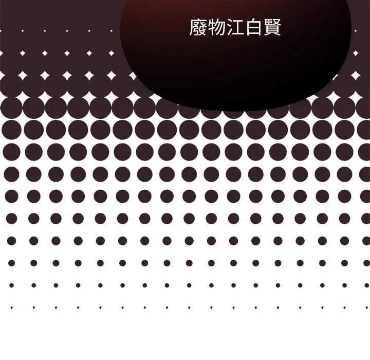 那个小太妹第13話