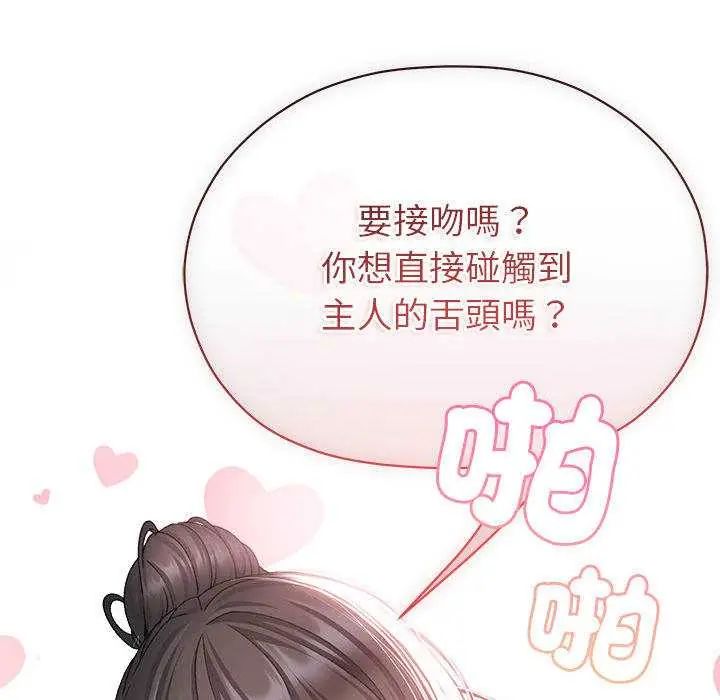 那个小太妹第13話