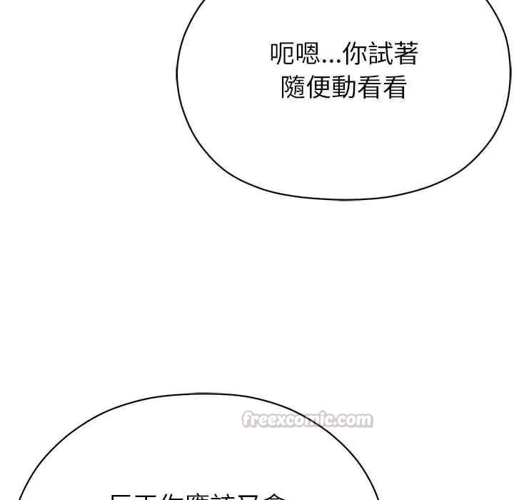 那个小太妹第13話