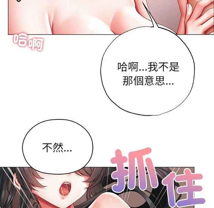 那个小太妹第13話