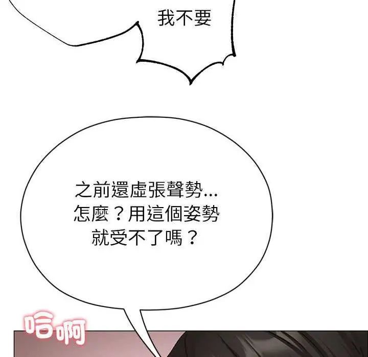 那个小太妹第13話