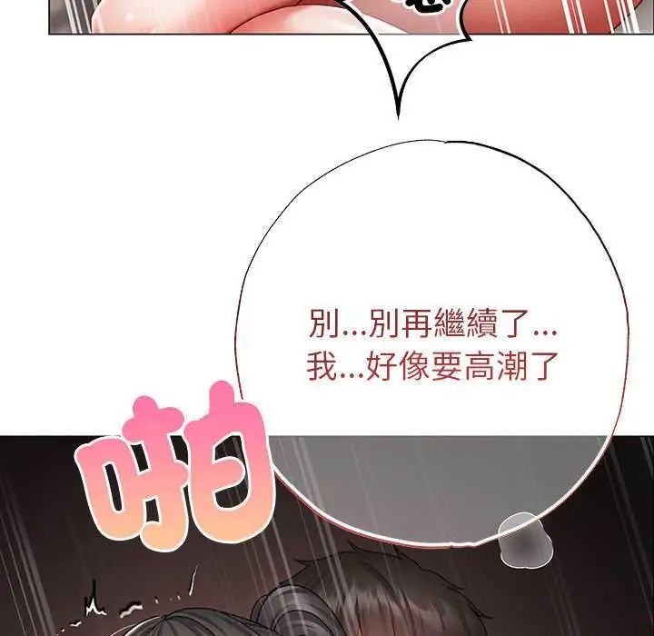 那个小太妹第13話