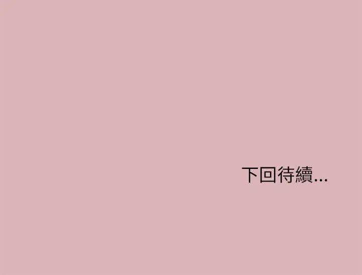 那个小太妹第13話